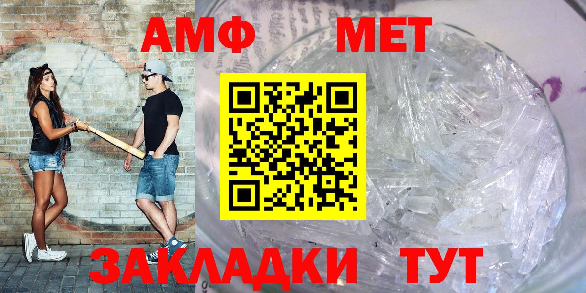 АМФ 97%  Amphetamine  Гатчина 