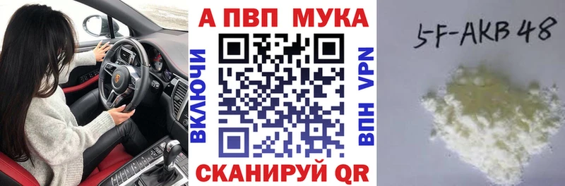 Alpha PVP мука закладки Гатчина