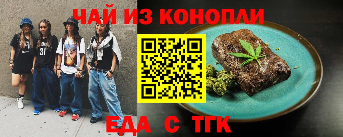 Canna-Cookies конопля  Гатчина 