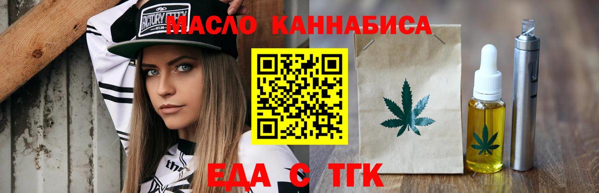 Печенье с ТГК марихуана Гатчина