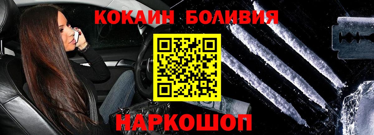 COCAIN Перу  КОКАИН  Гатчина  наркота  КОКАИН Перу 