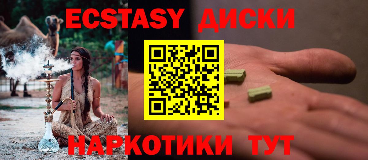 закладка  Гатчина  ЭКСТАЗИ 250 мг  Ecstasy TESLA  Экстази 