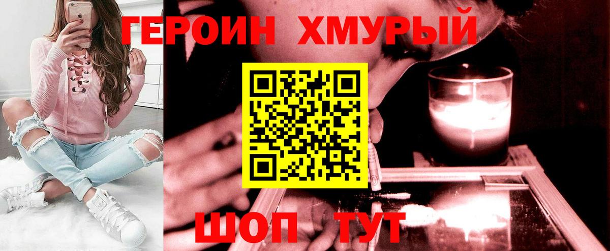 Героин афганец  Гатчина 