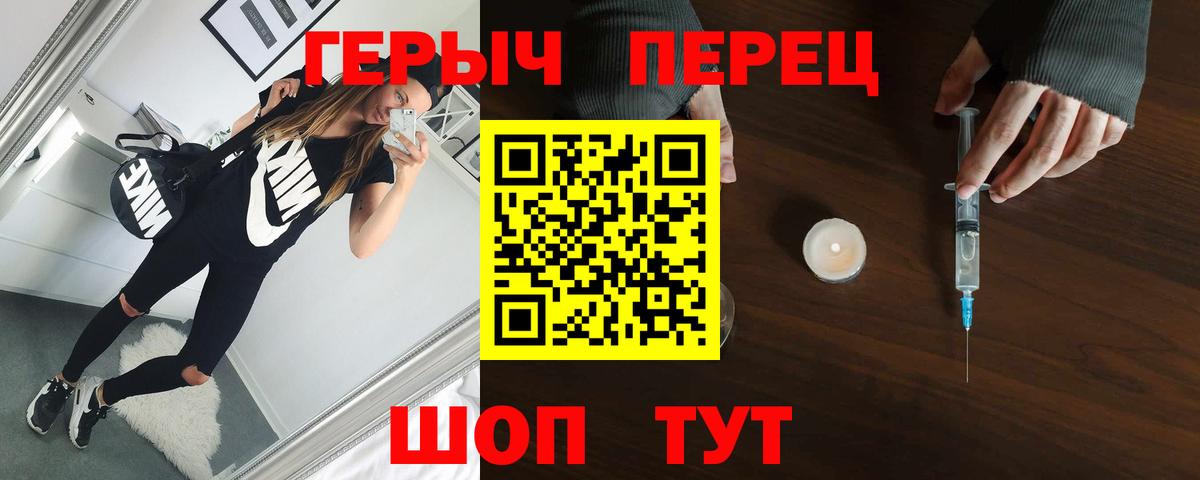 ГЕРОИН белый Гатчина