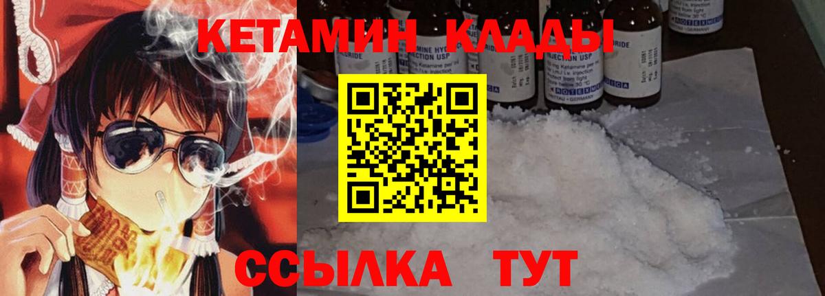 КЕТАМИН ketamine  Вход с VPN  Гатчина 