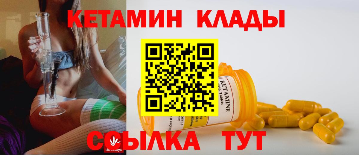 Кетамин ketamine Гатчина