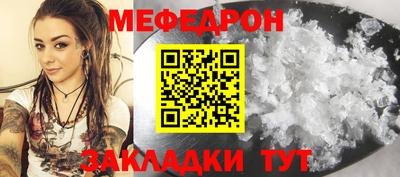 мефедрон Балашиха