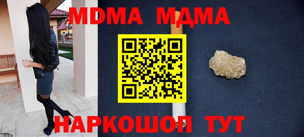 Гатчина  MDMA  MDMA crystal  Вход с VPN  MDMA Molly 