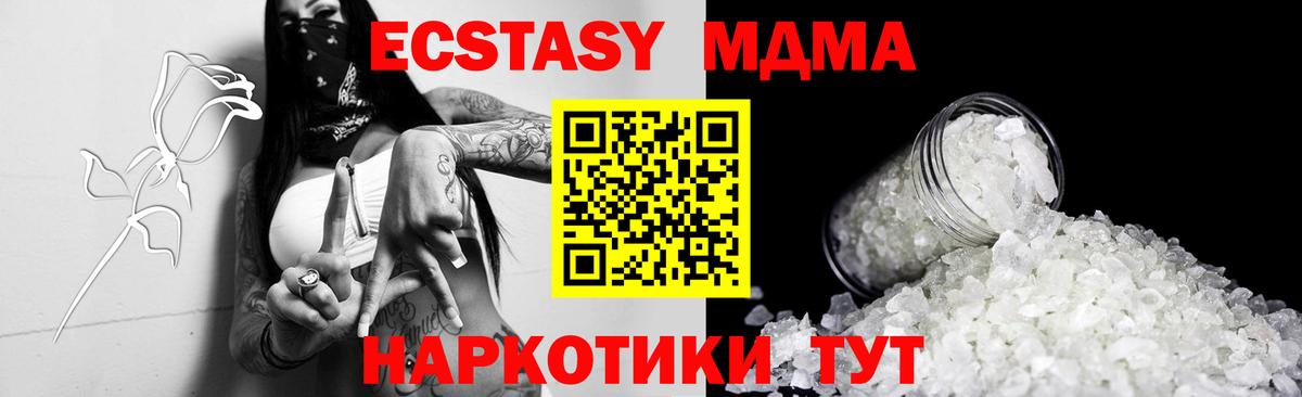 МДМА Molly  Гатчина  MDMA  MDMA кристаллы 
