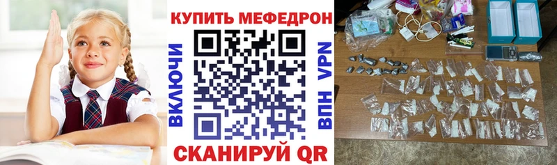 Меф mephedrone где купить наркоту мега ссылки Гатчина
