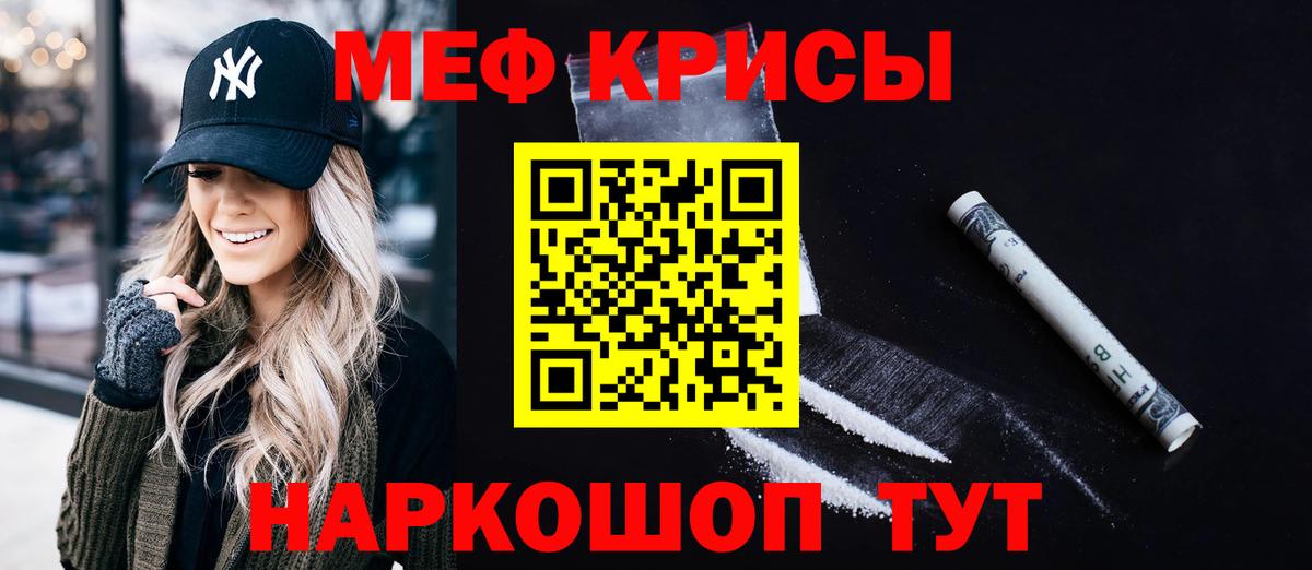 МЕФ мука Гатчина