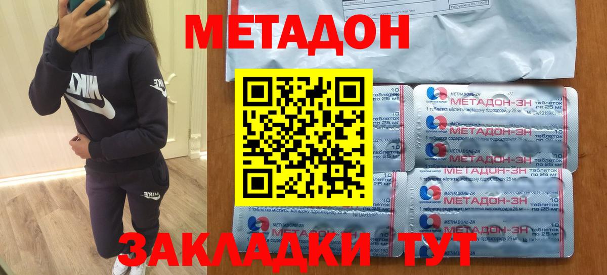 Метадон кристалл Гатчина