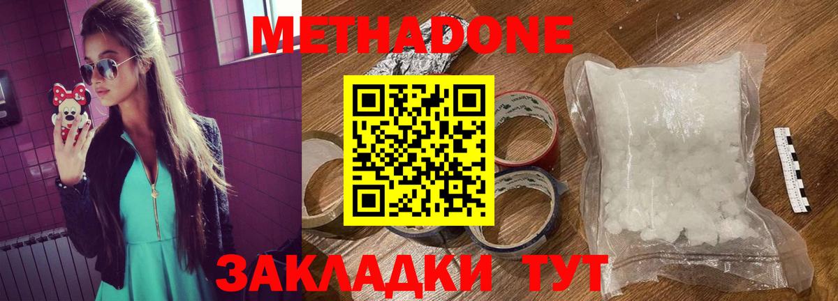 Метадон VHQ  Вход с VPN  мориарти официальный сайт  МЕТАДОН мёд  Гатчина 