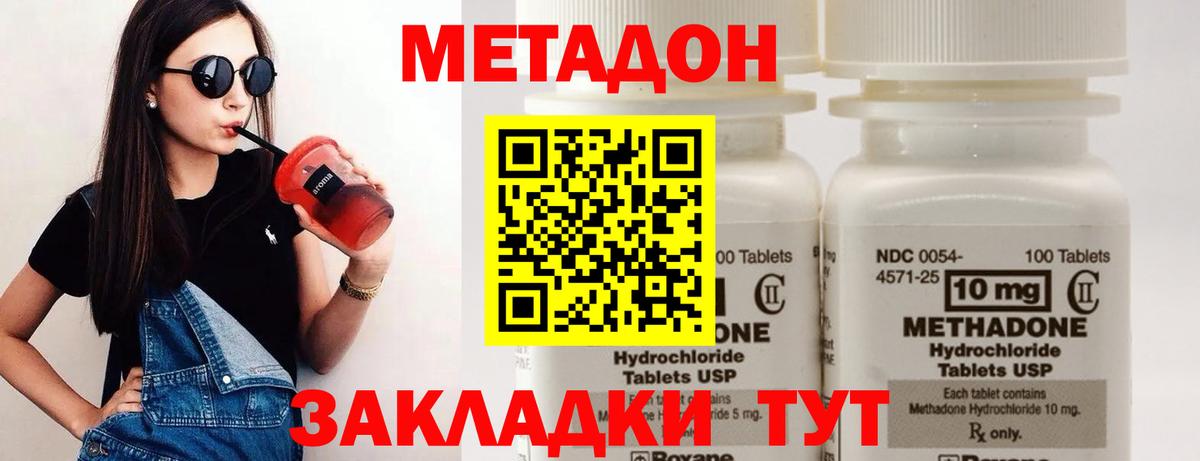 МЕТАДОН белоснежный  Гатчина  Метадон мёд 