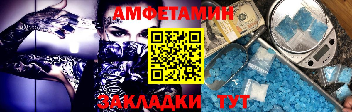 МЕТАМФЕТАМИН кристалл  Вход с VPN  Гатчина 
