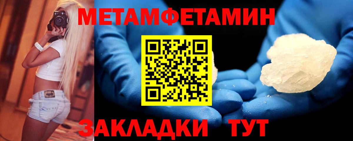 Метамфетамин Декстрометамфетамин 99.9%  Метамфетамин Декстрометамфетамин 99.9%  Гатчина 