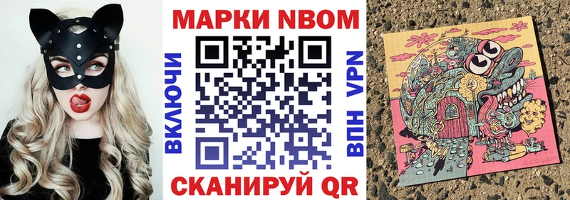 закладки  Гатчина  Марки N-bome 1500мкг 