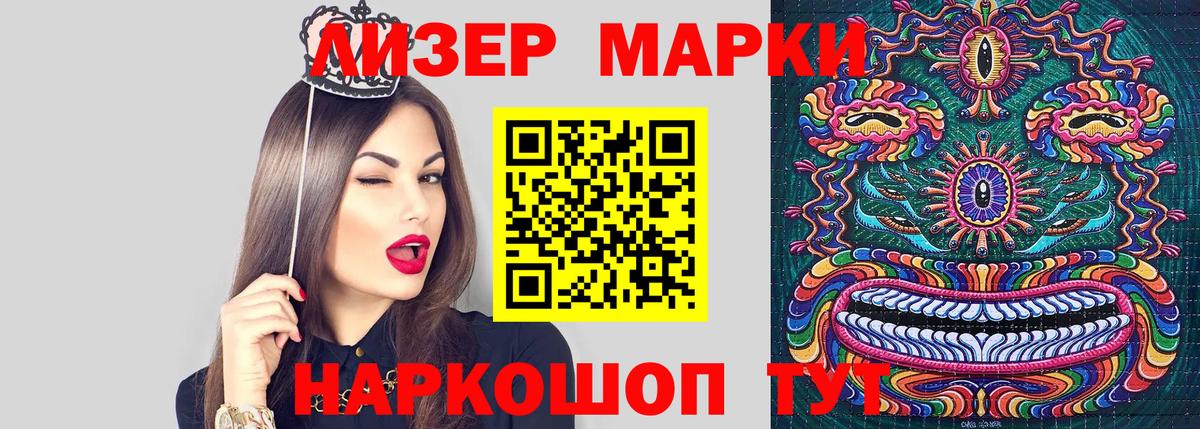 Наркотические марки 1,5мг Гатчина