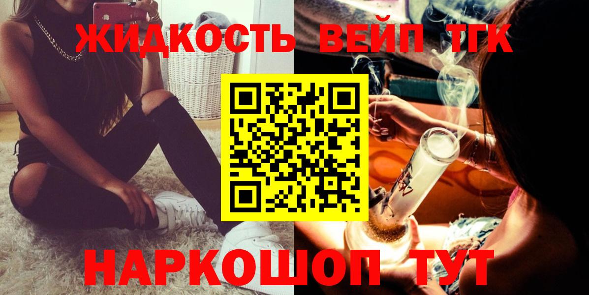 Дистиллят ТГК вейп с тгк Гатчина