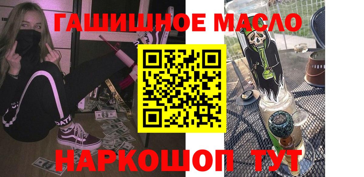 Дистиллят ТГК вейп  Вход с VPN  Дистиллят ТГК вейп  где найти наркотики  Гатчина 