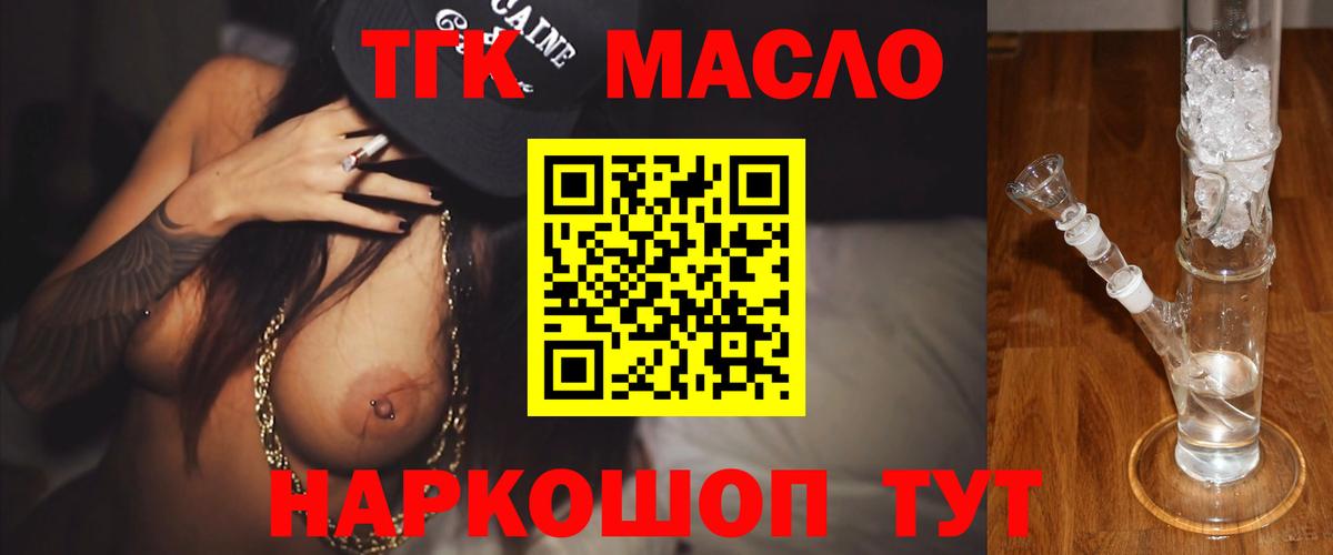 Дистиллят ТГК гашишное масло Гатчина